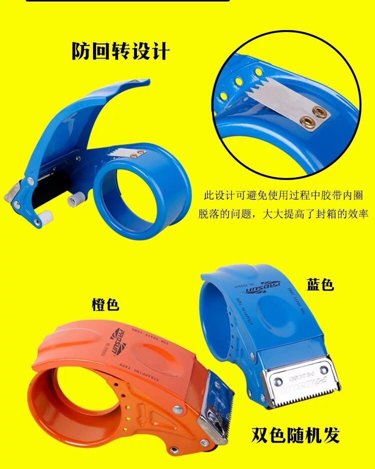 Sellotape cutter metal tape machine tape clip packing box sealer Sellotape cutter metal tape machine tape clip packing box sealer