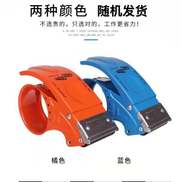 Sellotape cutter metal tape machine tape clip packing box sealer Sellotape cutter metal tape machine tape clip packing box sealer