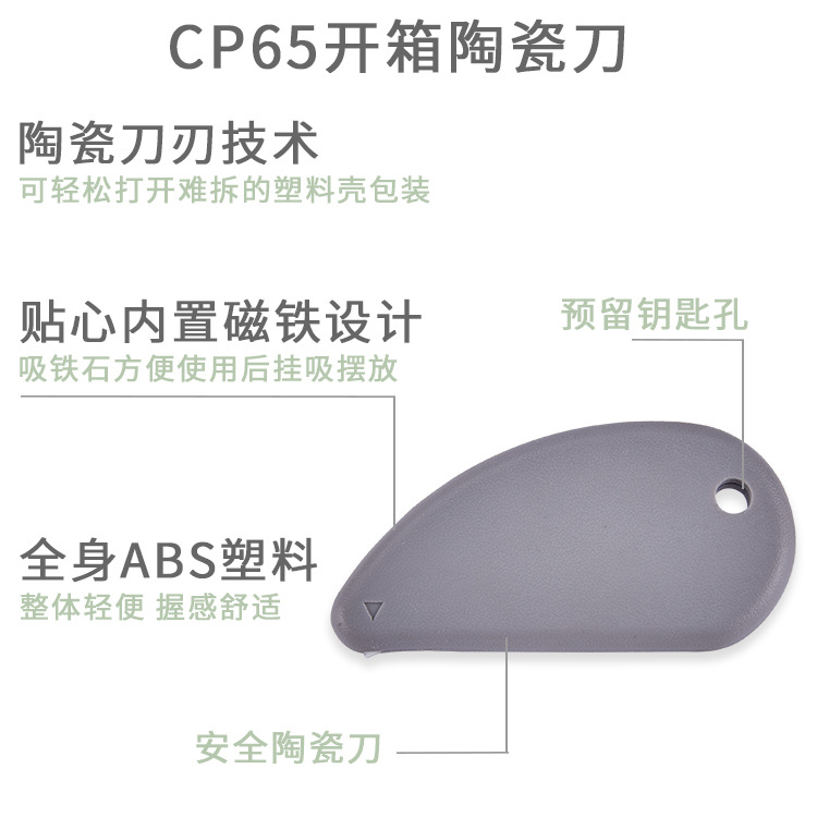 [Cross-Border Supply] Ceramic Unpacking Knife Safety Art Knife Disassembly Express Tool Tape Cutter Slicecut
