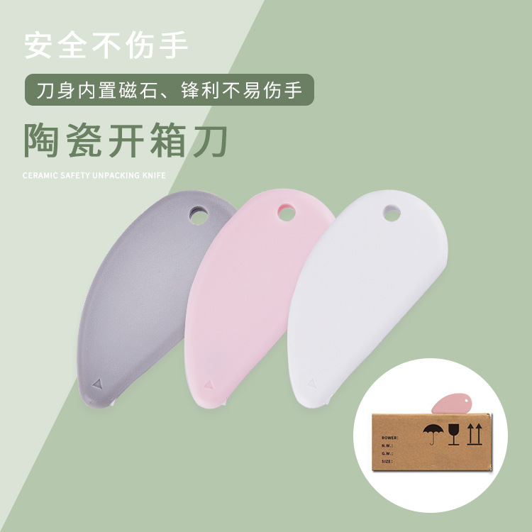 [Cross-Border Supply] Ceramic Unpacking Knife Safety Art Knife Disassembly Express Tool Tape Cutter Slicecut