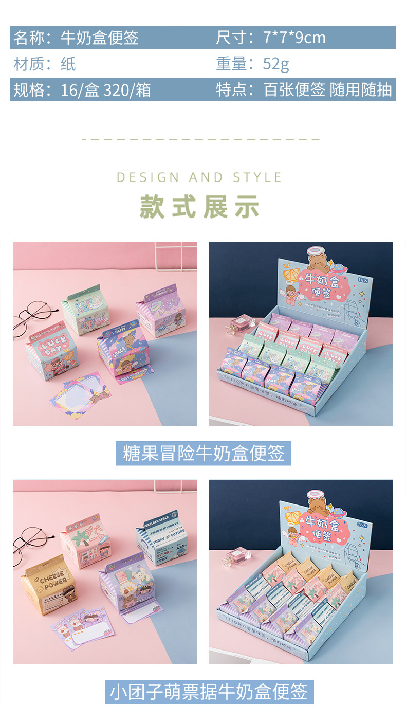 Creative Cartoon Milk Box Extraction Note Paper Girl Heart Pink Note Sticker Sticky Notes Stationery Notepad Creative Cartoon Milk Box Extraction Note Paper Girl Heart Pink Note Sticker Sticky Notes Stationery Notepad