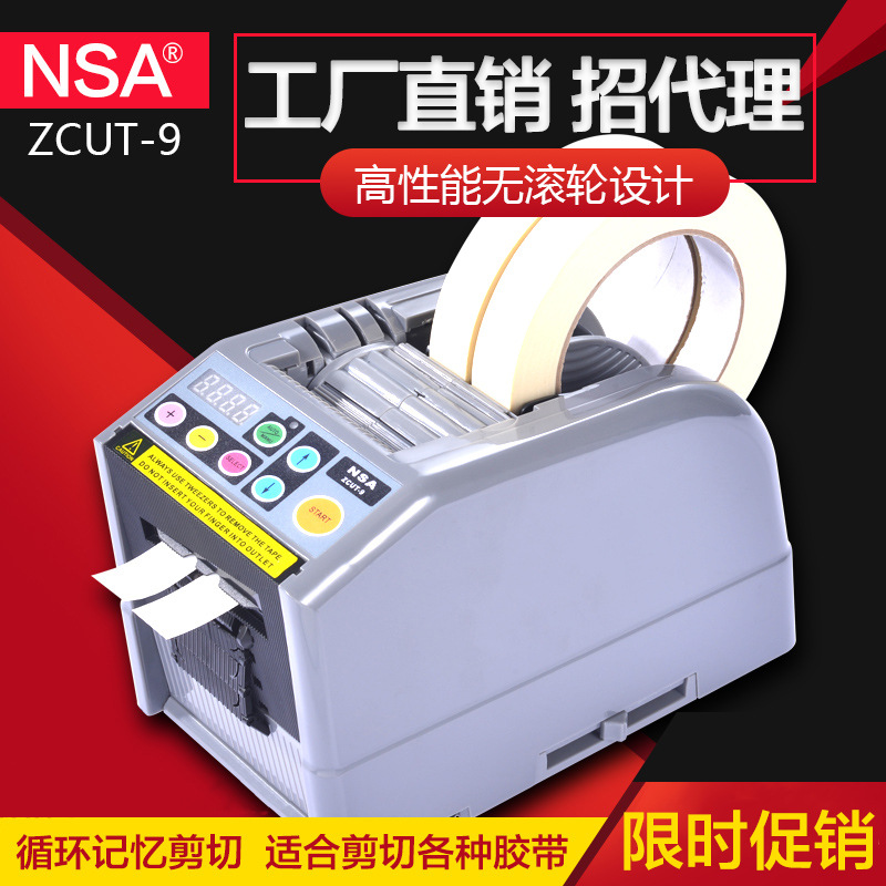 Second Bargain: Adhesive Tape Cutter Automatic Adhesive Tape for High Temperature Environment Cutting Double-Sided Tape Transparent Adhesive Paper Machine