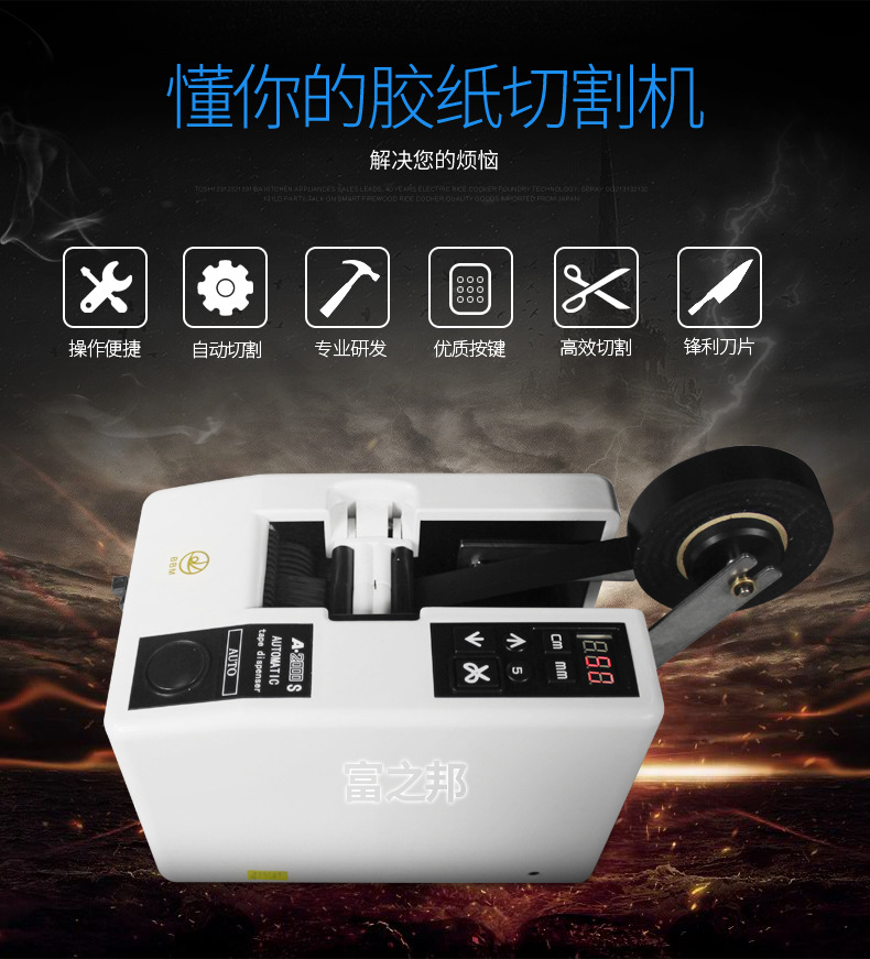 Factory Supply A2000 Adhesive Tape Cutter Double-Sided Transparent Fiber Adhesive Paper Machine Automatic Adhesive Tape Cutter Wholesale Factory Supply A2000 Adhesive Tape Cutter Double-Sided Transparent Fiber Adhesive Paper Machine Automatic Adhesive Tape Cutter Wholesale