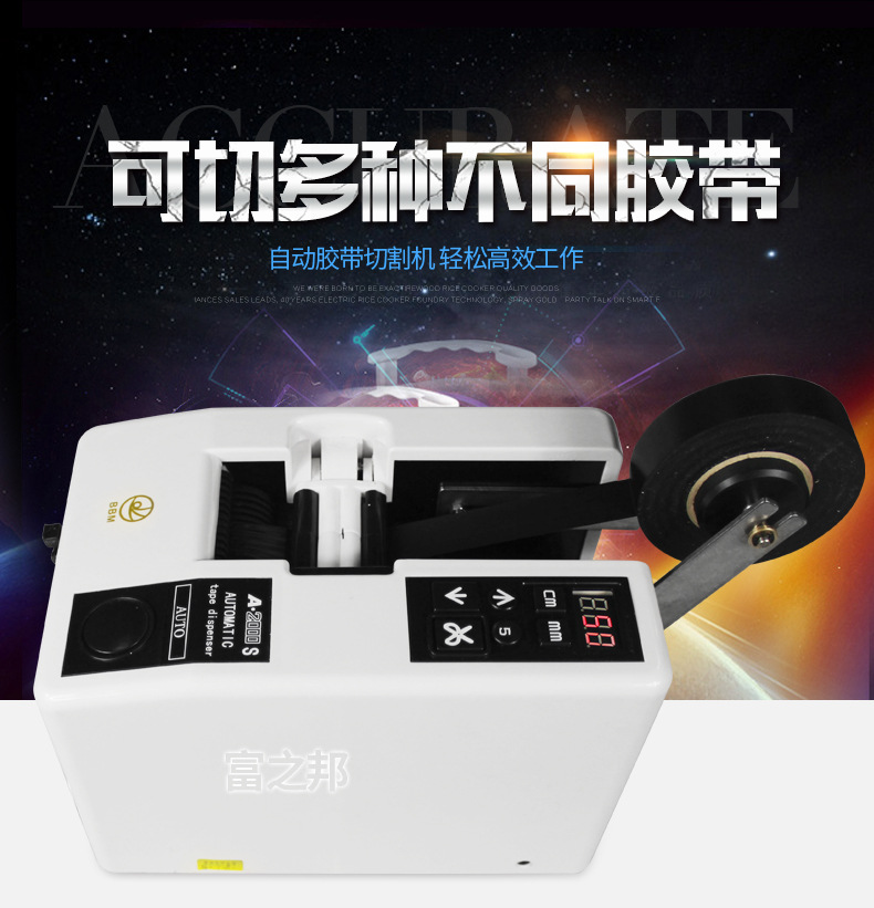 Factory Supply A2000 Adhesive Tape Cutter Double-Sided Transparent Fiber Adhesive Paper Machine Automatic Adhesive Tape Cutter Wholesale Factory Supply A2000 Adhesive Tape Cutter Double-Sided Transparent Fiber Adhesive Paper Machine Automatic Adhesive Tape Cutter Wholesale