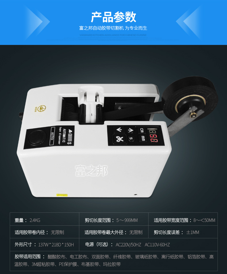 Factory Supply A2000 Adhesive Tape Cutter Double-Sided Transparent Fiber Adhesive Paper Machine Automatic Adhesive Tape Cutter Wholesale Factory Supply A2000 Adhesive Tape Cutter Double-Sided Transparent Fiber Adhesive Paper Machine Automatic Adhesive Tape Cutter Wholesale