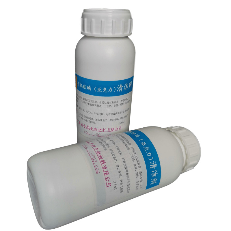 Agent Acrylic Cleaner Glue Removal Agent Strong Removal Adhesive Sticker Transparent Adhesive Do Not Hurt Hands