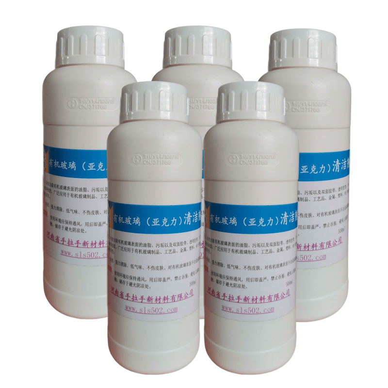 Agent Acrylic Cleaner Glue Removal Agent Strong Removal Adhesive Sticker Transparent Adhesive Do Not Hurt Hands