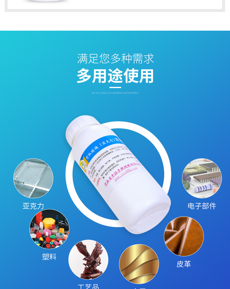 Agent Acrylic Cleaner Glue Removal Agent Strong Removal Adhesive Sticker Transparent Adhesive Do Not Hurt Hands