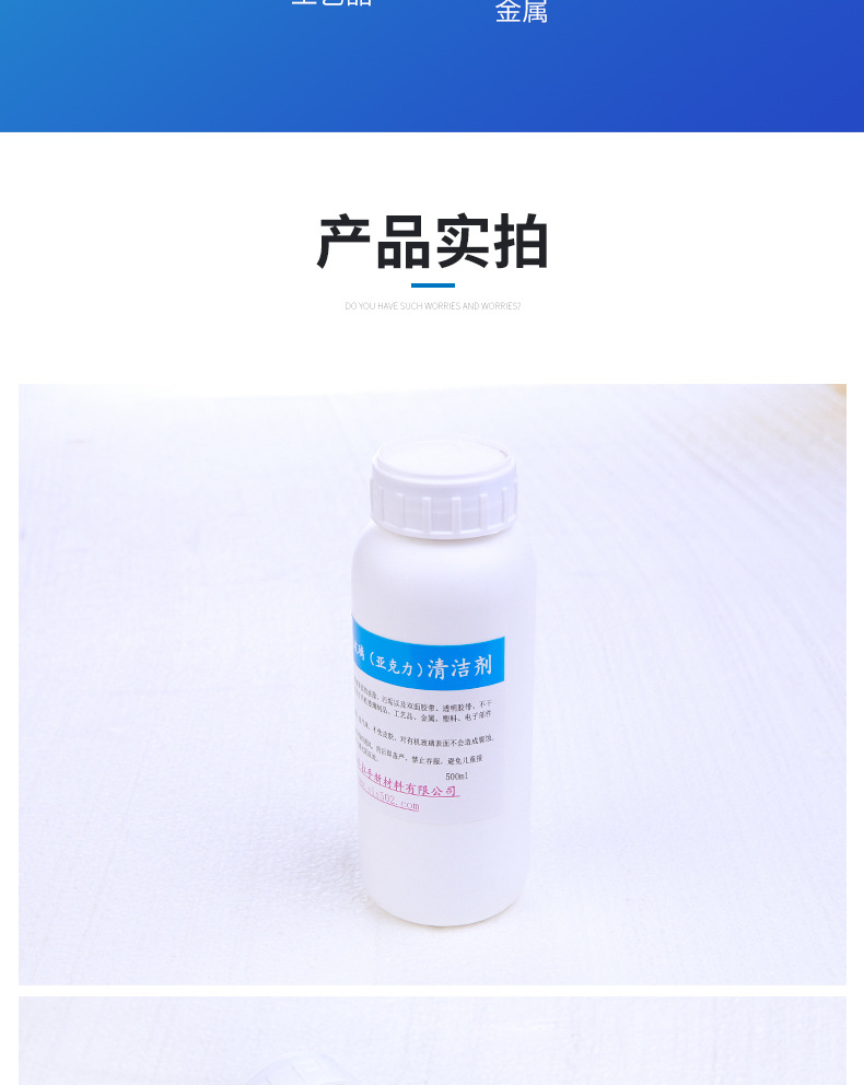 Agent Acrylic Cleaner Glue Removal Agent Strong Removal Adhesive Sticker Transparent Adhesive Do Not Hurt Hands