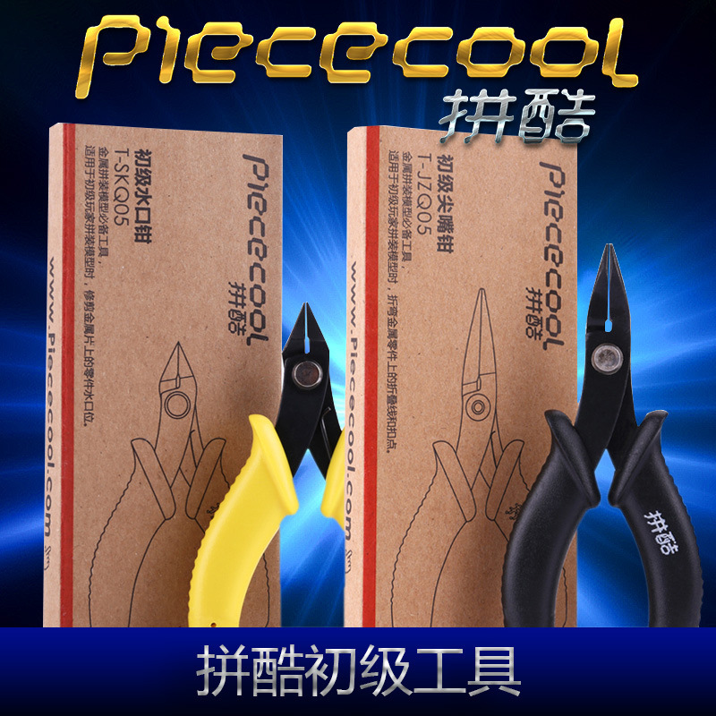 Piececool Blind Box Bookmark Assembly Tool Professional Primary Pointed Pliers Plastic Nipper Acrylic Dust Cover Display Box Light