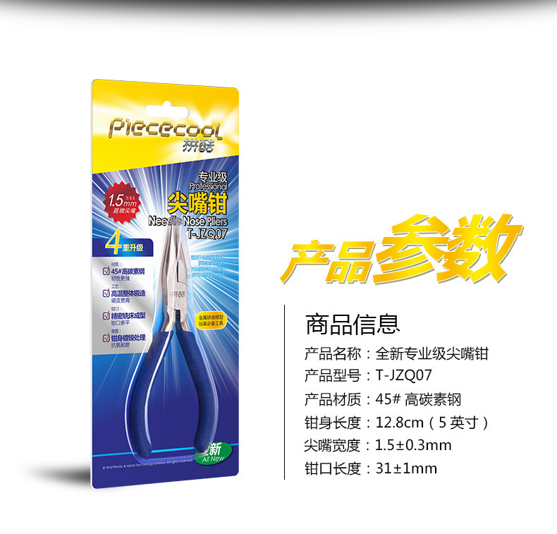 Piececool Blind Box Bookmark Assembly Tool Professional Primary Pointed Pliers Plastic Nipper Acrylic Dust Cover Display Box Light