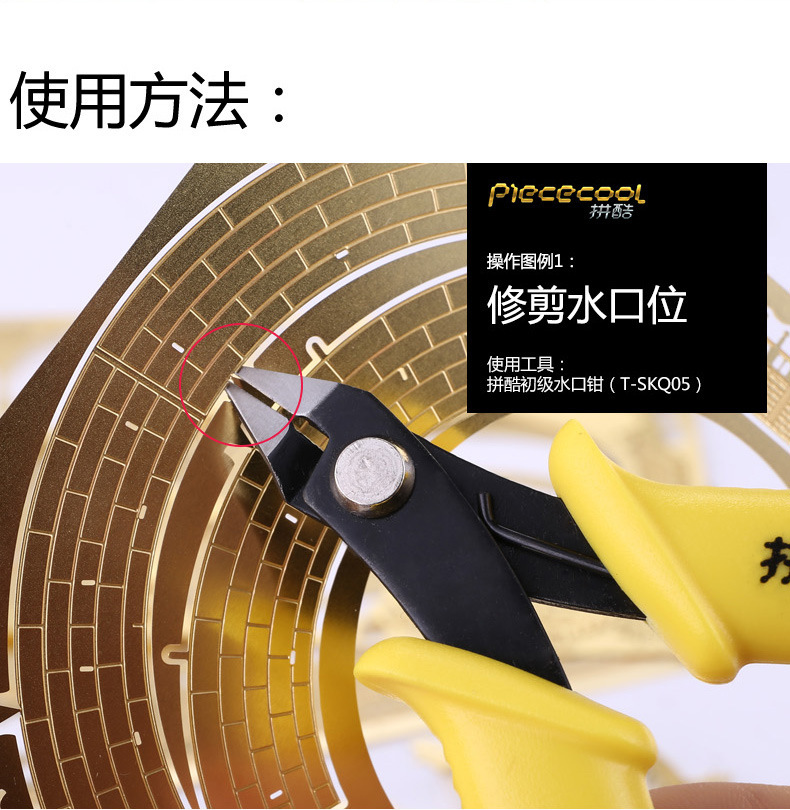 Piececool Blind Box Bookmark Assembly Tool Professional Primary Pointed Pliers Plastic Nipper Acrylic Dust Cover Display Box Light
