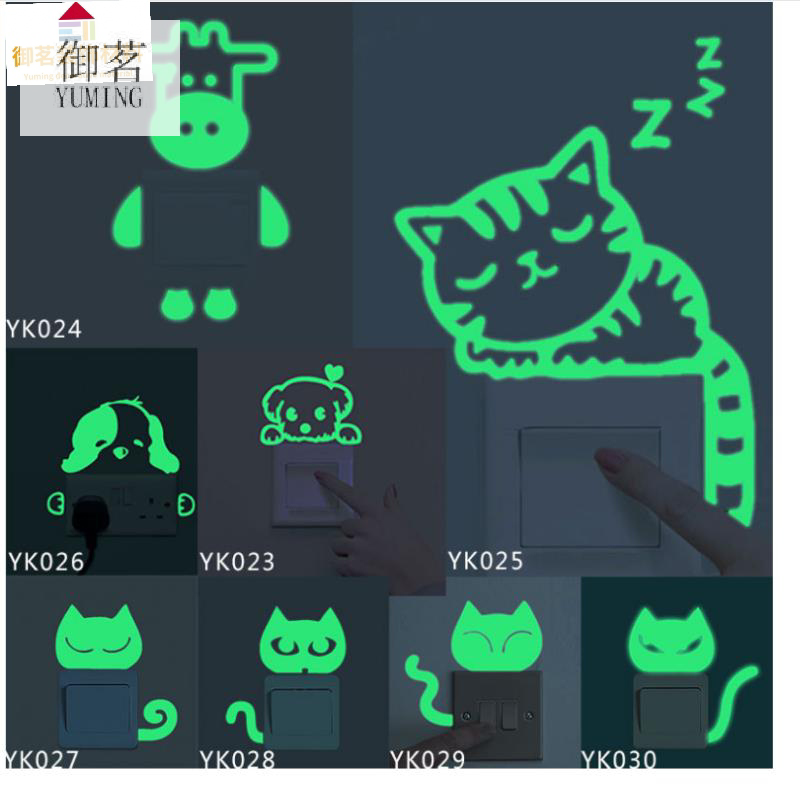 Creative Cartoon Washed Luminous Switch Stickers Living Room Bedroom Wall Sticker Household Jack Socket Power Supply Decorative Protection Cover