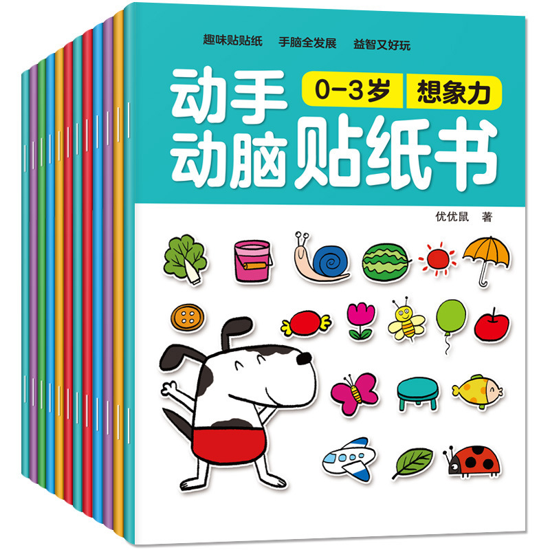 Brain Working Stickers Baby Children&#039;s Sticker Book Children&#039;s Stickers Cartoon Educational Toys