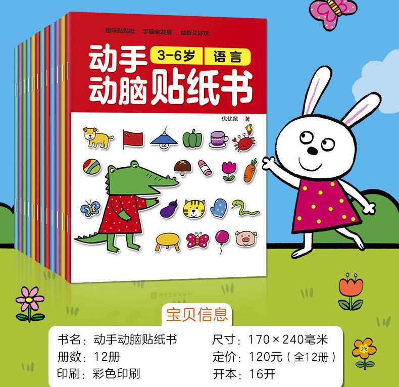Brain Working Stickers Baby Children's Sticker Book Children's Stickers Cartoon Educational Toys Brain Working Stickers Baby Children's Sticker Book Children's Stickers Cartoon Educational Toys