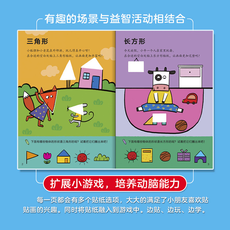 Brain Working Stickers Baby Children&#039;s Sticker Book Children&#039;s Stickers Cartoon Educational Toys