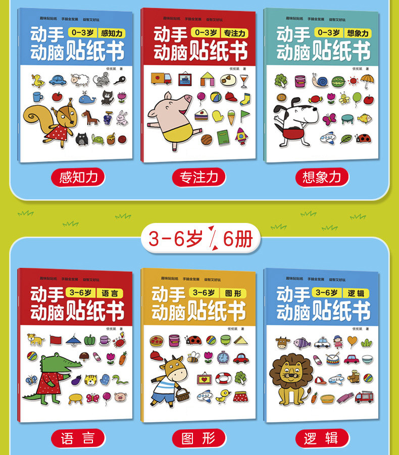Brain Working Stickers Baby Children's Sticker Book Children's Stickers Cartoon Educational Toys Brain Working Stickers Baby Children's Sticker Book Children's Stickers Cartoon Educational Toys