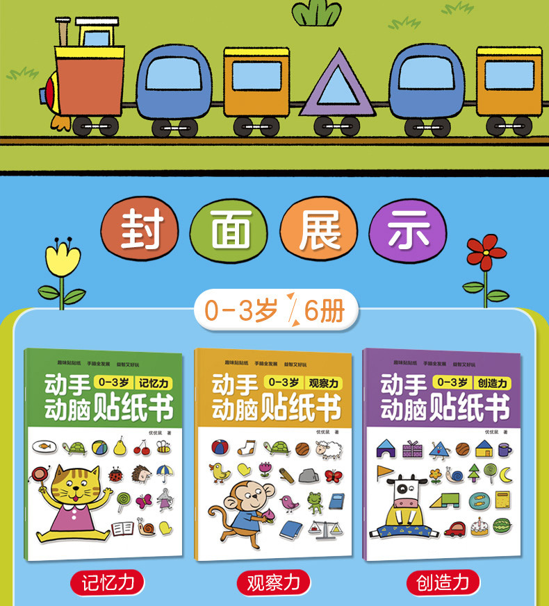 Brain Working Stickers Baby Children's Sticker Book Children's Stickers Cartoon Educational Toys Brain Working Stickers Baby Children's Sticker Book Children's Stickers Cartoon Educational Toys