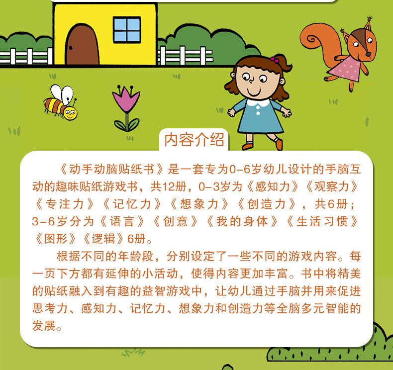 Brain Working Stickers Baby Children's Sticker Book Children's Stickers Cartoon Educational Toys Brain Working Stickers Baby Children's Sticker Book Children's Stickers Cartoon Educational Toys