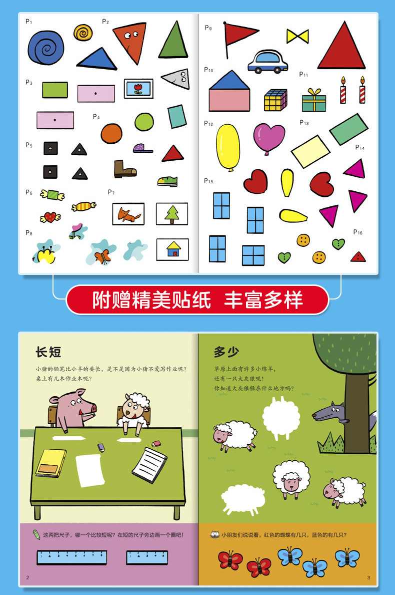 Brain Working Stickers Baby Children's Sticker Book Children's Stickers Cartoon Educational Toys Brain Working Stickers Baby Children's Sticker Book Children's Stickers Cartoon Educational Toys