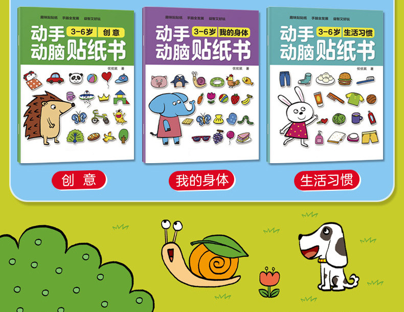 Brain Working Stickers Baby Children's Sticker Book Children's Stickers Cartoon Educational Toys Brain Working Stickers Baby Children's Sticker Book Children's Stickers Cartoon Educational Toys