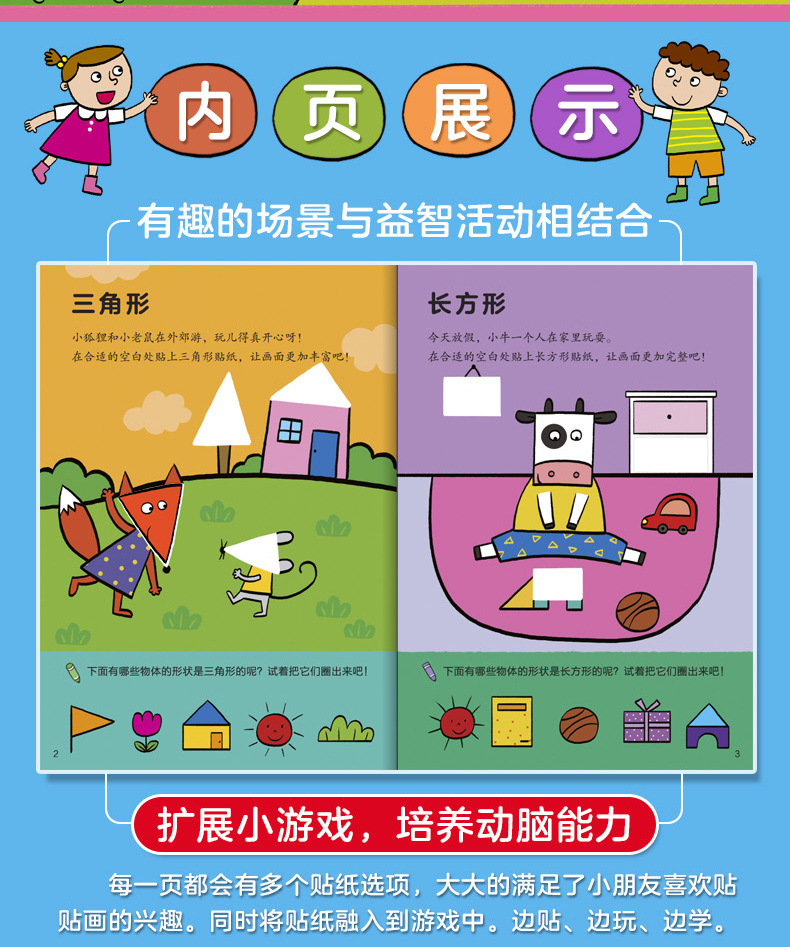 Brain Working Stickers Baby Children's Sticker Book Children's Stickers Cartoon Educational Toys Brain Working Stickers Baby Children's Sticker Book Children's Stickers Cartoon Educational Toys