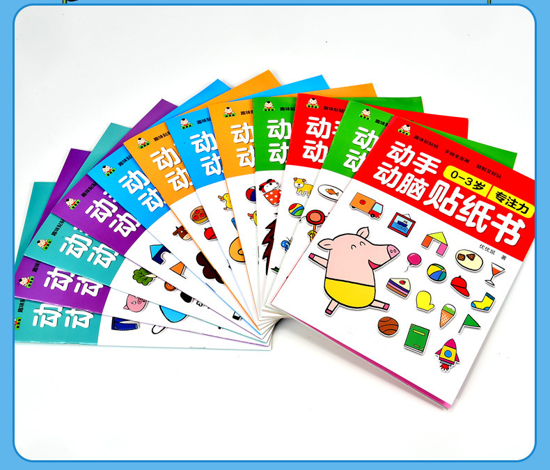 Brain Working Stickers Baby Children's Sticker Book Children's Stickers Cartoon Educational Toys Brain Working Stickers Baby Children's Sticker Book Children's Stickers Cartoon Educational Toys
