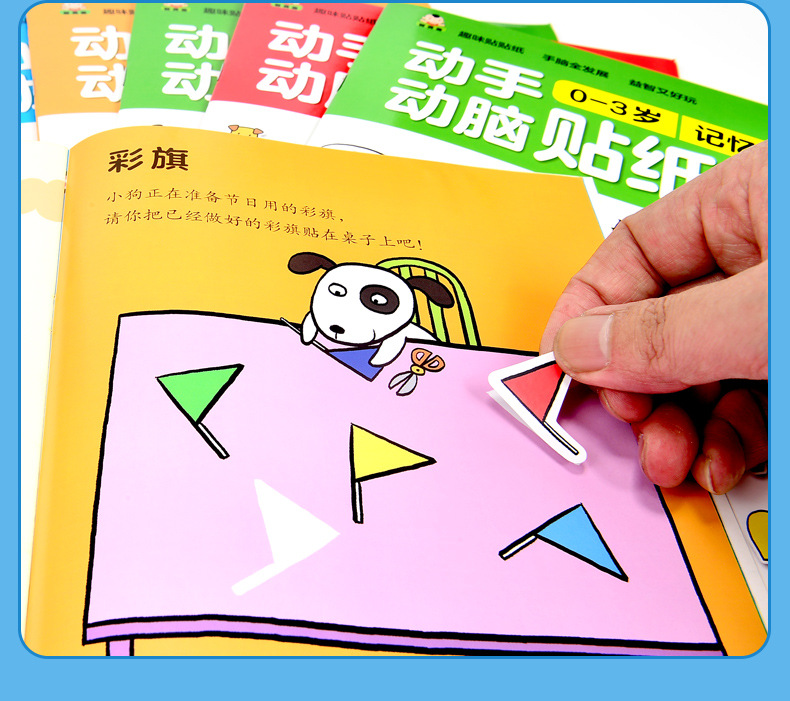 Brain Working Stickers Baby Children's Sticker Book Children's Stickers Cartoon Educational Toys Brain Working Stickers Baby Children's Sticker Book Children's Stickers Cartoon Educational Toys