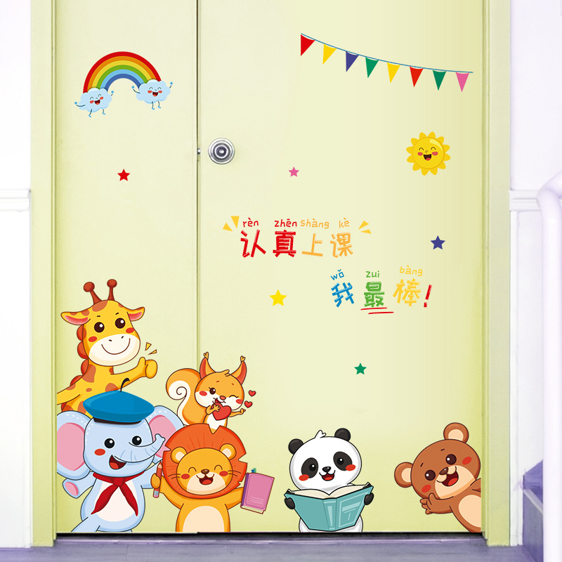 Kindergarten Stickers Cartoon Inspirational Learning Stickers Serious Class Wall Stickers Classroom Class Background Decorative Sticker