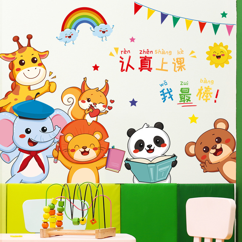Kindergarten Stickers Cartoon Inspirational Learning Stickers Serious Class Wall Stickers Classroom Class Background Decorative Sticker