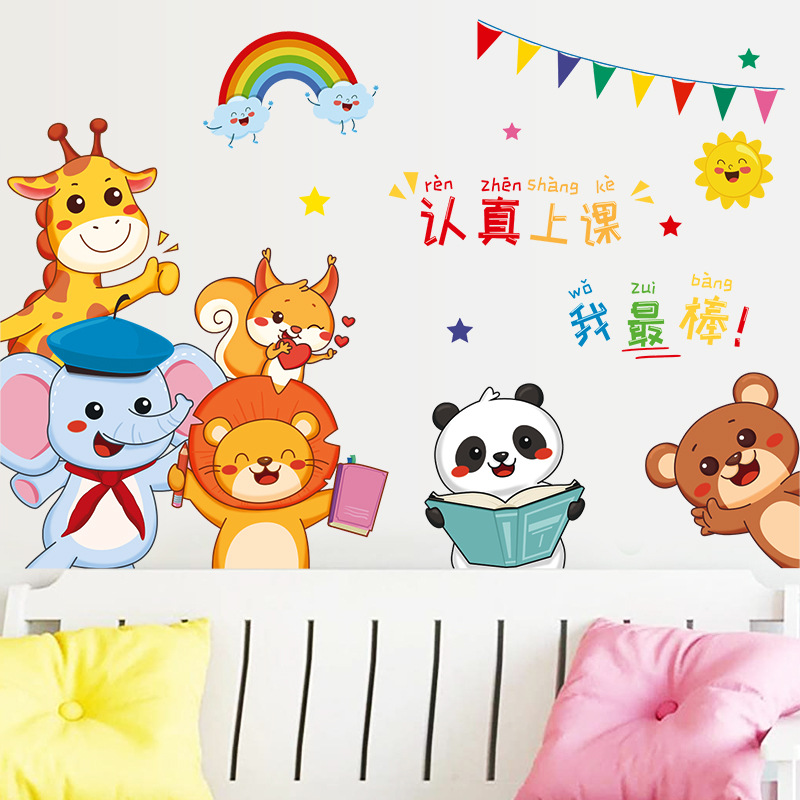 Kindergarten Stickers Cartoon Inspirational Learning Stickers Serious Class Wall Stickers Classroom Class Background Decorative Sticker