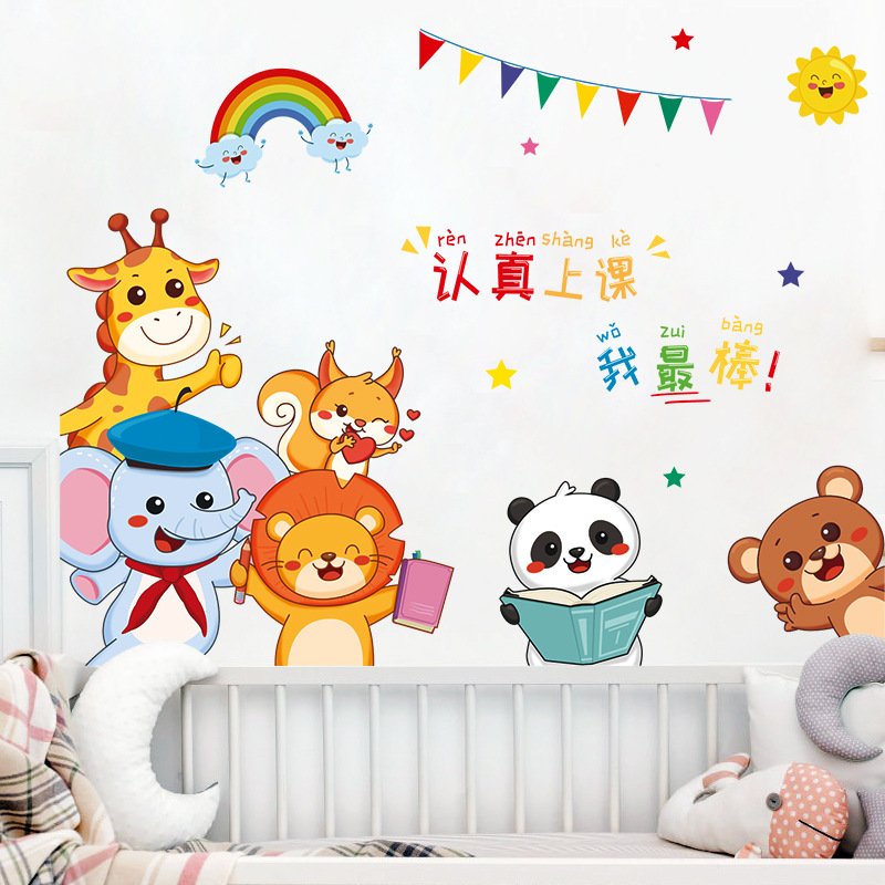 Kindergarten Stickers Cartoon Inspirational Learning Stickers Serious Class Wall Stickers Classroom Class Background Decorative Sticker
