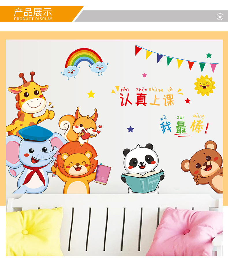 Kindergarten Stickers Cartoon Inspirational Learning Stickers Serious Class Wall Stickers Classroom Class Background Decorative Sticker Kindergarten Stickers Cartoon Inspirational Learning Stickers Serious Class Wall Stickers Classroom Class Background Decorative Sticker