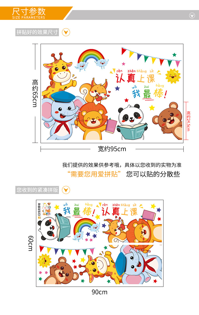 Kindergarten Stickers Cartoon Inspirational Learning Stickers Serious Class Wall Stickers Classroom Class Background Decorative Sticker Kindergarten Stickers Cartoon Inspirational Learning Stickers Serious Class Wall Stickers Classroom Class Background Decorative Sticker
