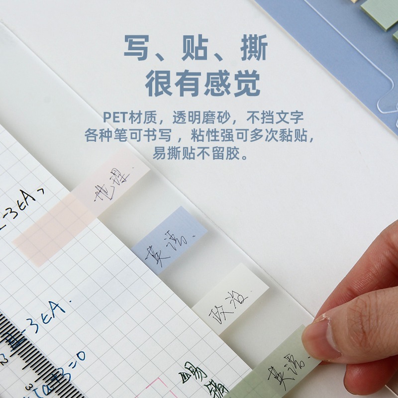 SOTI Time Creative Sticky Note PET Message Sticker Morandi Fresh Note Paper Semi-Transparent Nth Stickers Wholesale