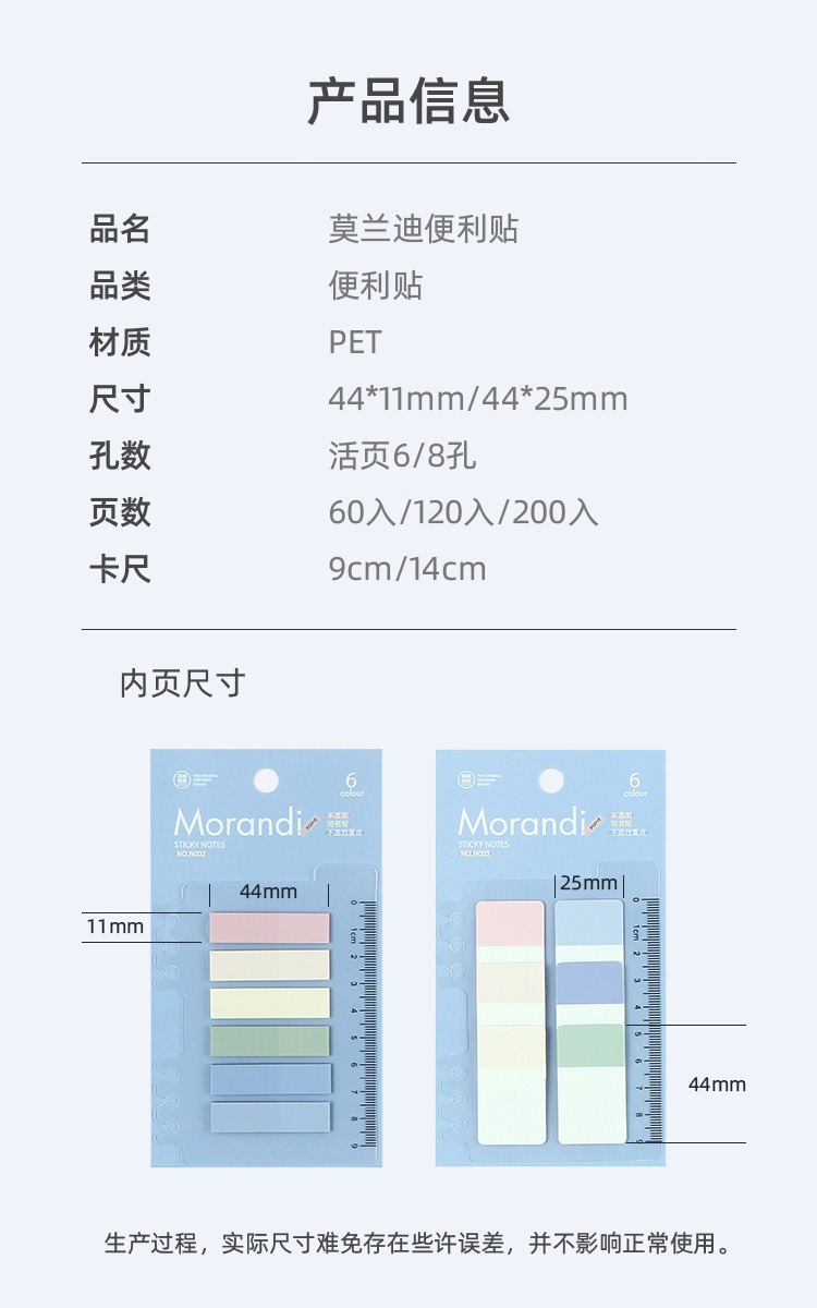 SOTI Time Creative Sticky Note PET Message Sticker Morandi Fresh Note Paper Semi-Transparent Nth Stickers Wholesale