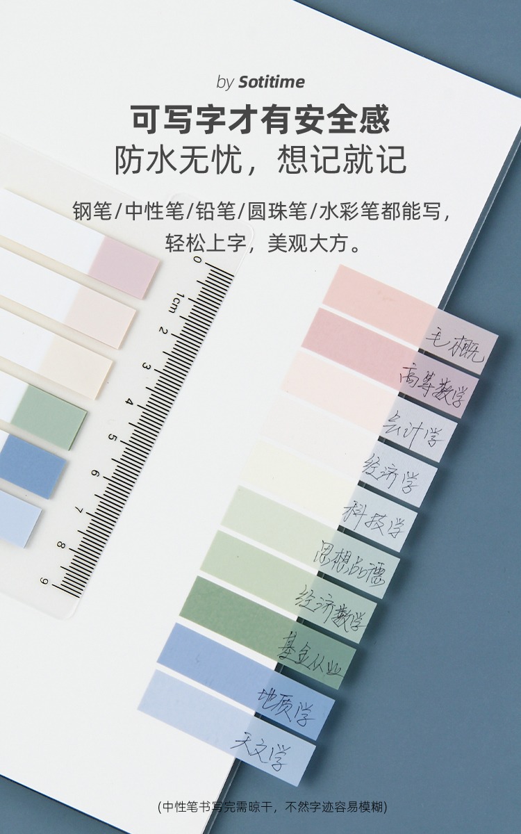 SOTI Time Creative Sticky Note PET Message Sticker Morandi Fresh Note Paper Semi-Transparent Nth Stickers Wholesale