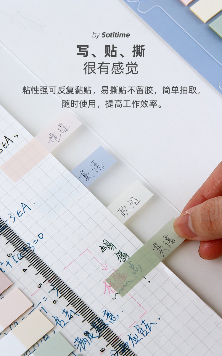 SOTI Time Creative Sticky Note PET Message Sticker Morandi Fresh Note Paper Semi-Transparent Nth Stickers Wholesale