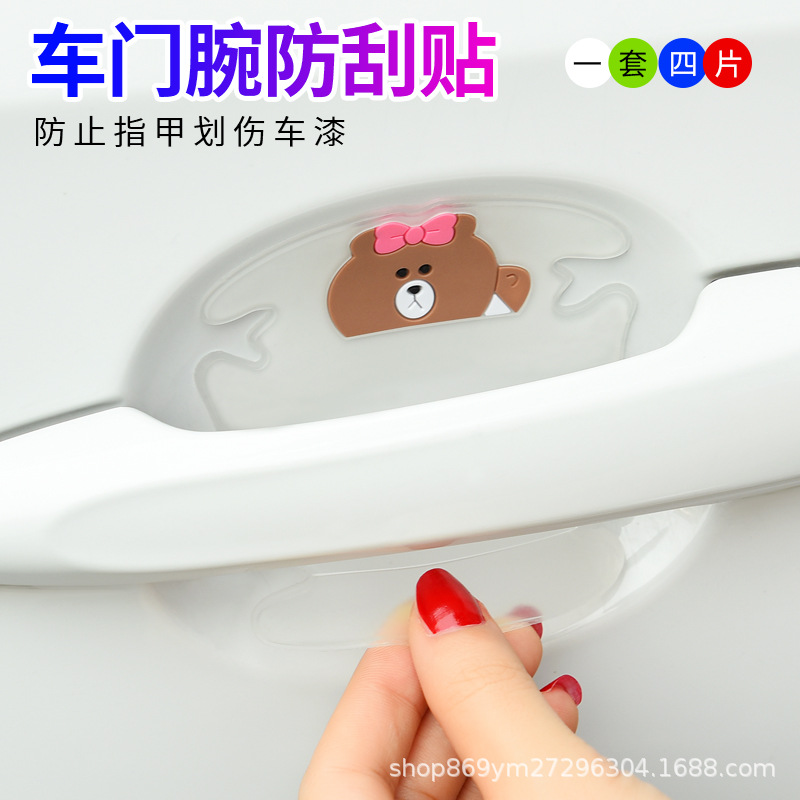 Bowl Car Door Handle Protection Film Cartoon Armrest ScratchProof Handle Sticker Paint Protective Cover Scratch Stickers