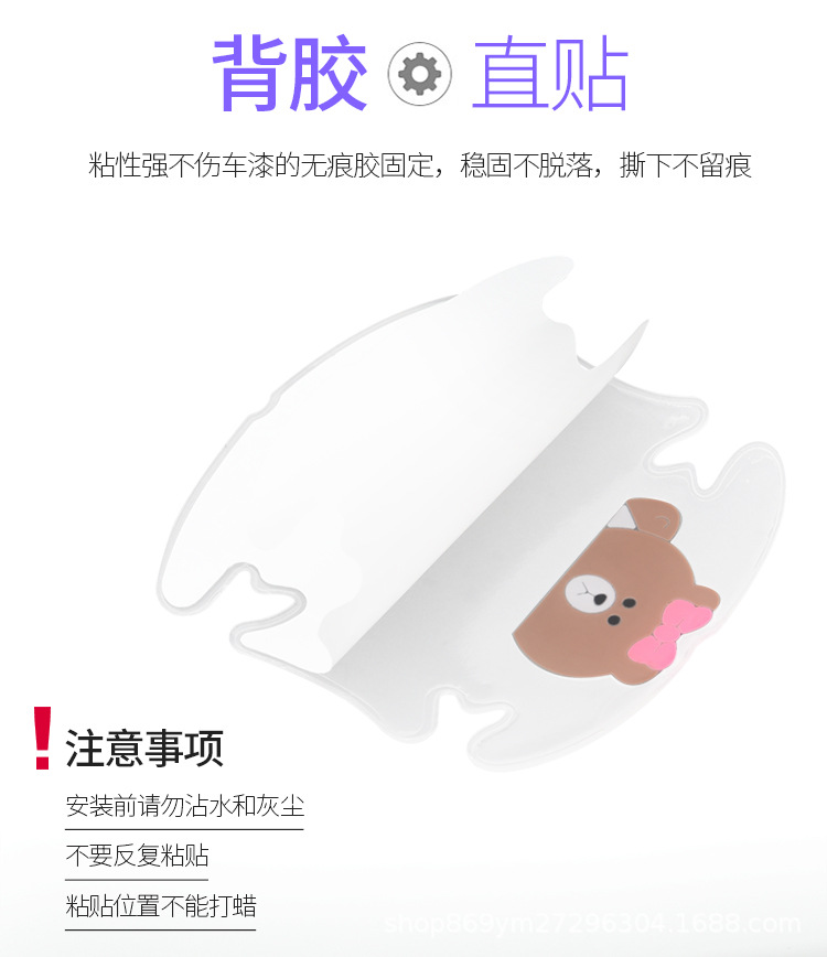 Bowl Car Door Handle Protection Film Cartoon Armrest ScratchProof Handle Sticker Paint Protective Cover Scratch Stickers Bowl Car Door Handle Protection Film Cartoon Armrest ScratchProof Handle Sticker Paint Protective Cover Scratch Stickers