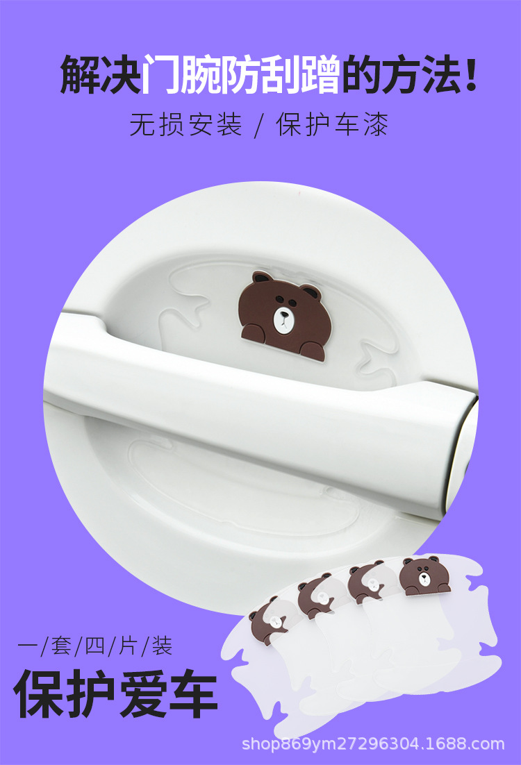 Bowl Car Door Handle Protection Film Cartoon Armrest ScratchProof Handle Sticker Paint Protective Cover Scratch Stickers Bowl Car Door Handle Protection Film Cartoon Armrest ScratchProof Handle Sticker Paint Protective Cover Scratch Stickers