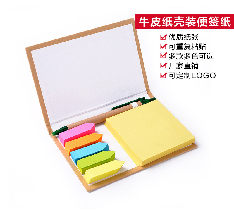 Environmental Protection Kraft Paper Shell Post-It Notes Environmental Pen Set Note Paper Yellow Paper Fluorescent Arrow Color Message Sticker