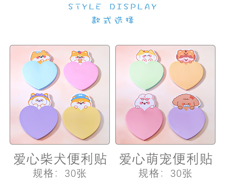Cartoon Love Cute Pet Sticky Notes Student Ins Girl Heart Note Sticker Message-Leaving Memo Can Be Pasted Note Pad
