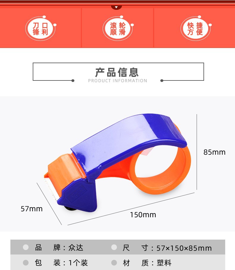 2-Inch Factory Direct Sales ExPRESS Logistics Packer Tape Base Cutting 4.8cm Plastic Carton Sealer Tape Cutter 2-Inch Factory Direct Sales ExPRESS Logistics Packer Tape Base Cutting 4.8cm Plastic Carton Sealer Tape Cutter