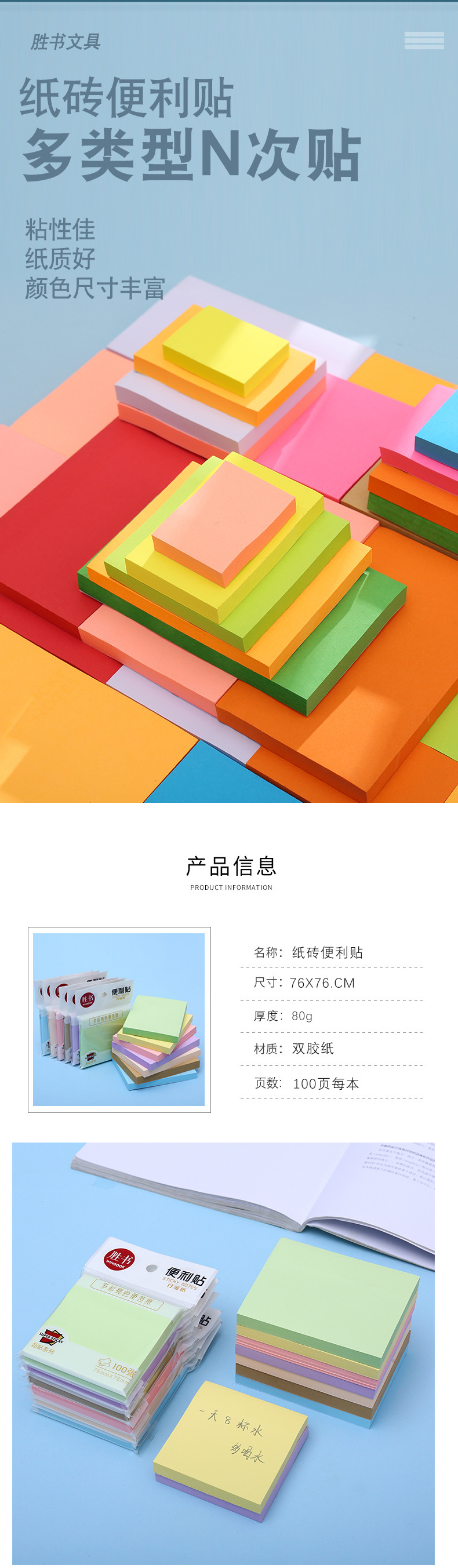 Shengshu Factory Direct Sales 100 Pages Self-Adhesive Tearable Paper Sticker Wholesale Multi-Color Simple Sticky Note Shengshu Factory Direct Sales 100 Pages Self-Adhesive Tearable Paper Sticker Wholesale Multi-Color Simple Sticky Note
