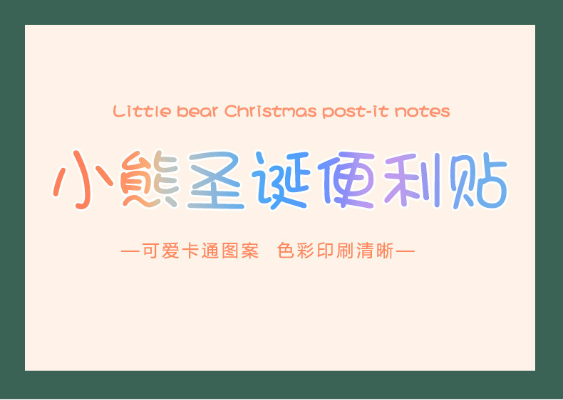 Hangsu Christmas Sticky Notes Student Message Memo Note Paper Special-Shaped Memo Note Sticker Can Be Pasted Note Pad