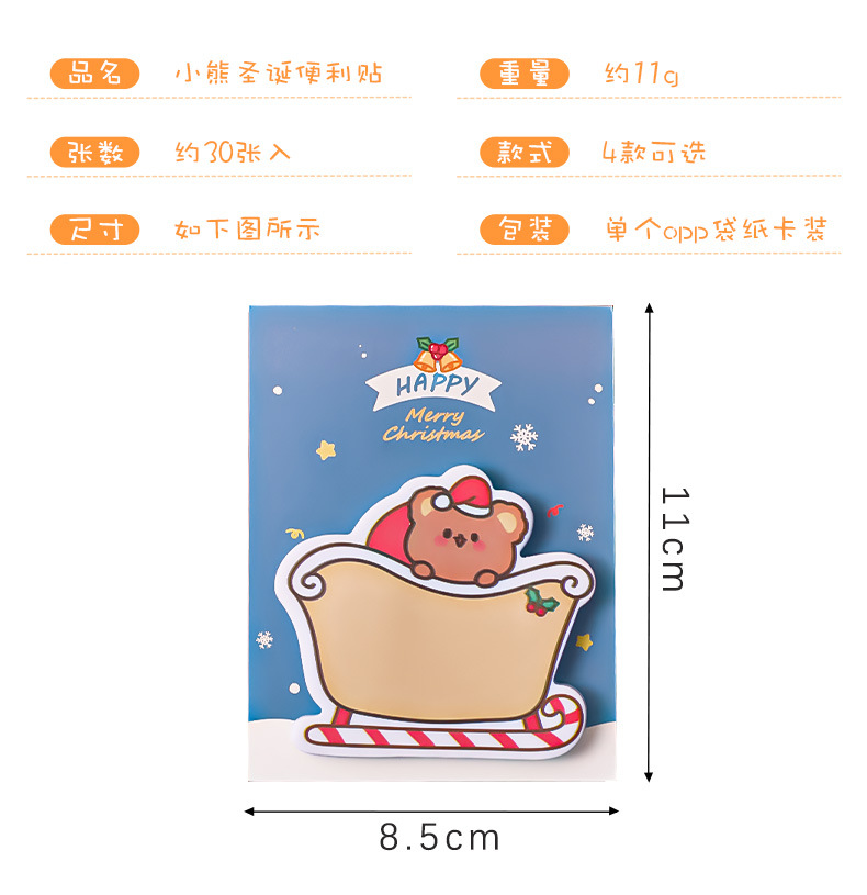 Hangsu Christmas Sticky Notes Student Message Memo Note Paper Special-Shaped Memo Note Sticker Can Be Pasted Note Pad