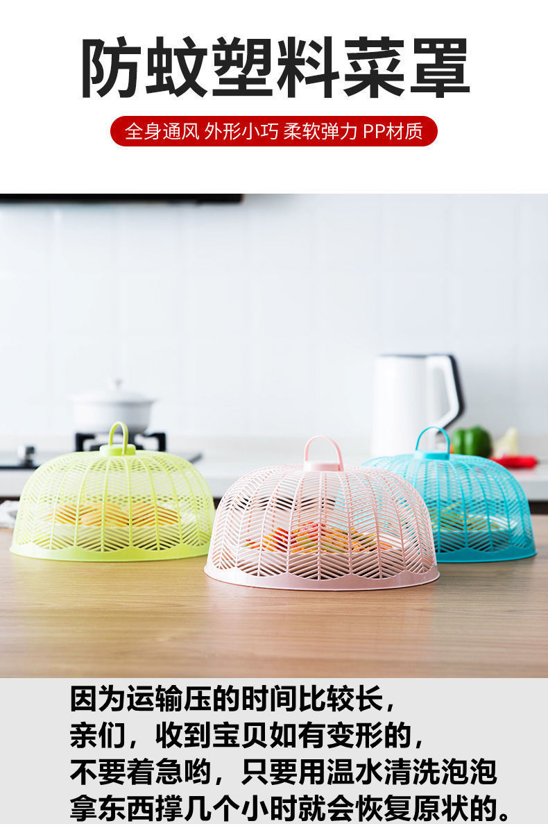 Factory Wholesale Vegetable Cover Household Dining Table Cover Food Dish Cover Anti-Mosquito Anti-Fly Table Meals Vegetable Cover Plastic Meal Cover Factory Wholesale Vegetable Cover Household Dining Table Cover Food Dish Cover Anti-Mosquito Anti-Fly Table Meals Vegetable Cover Plastic Meal Cover