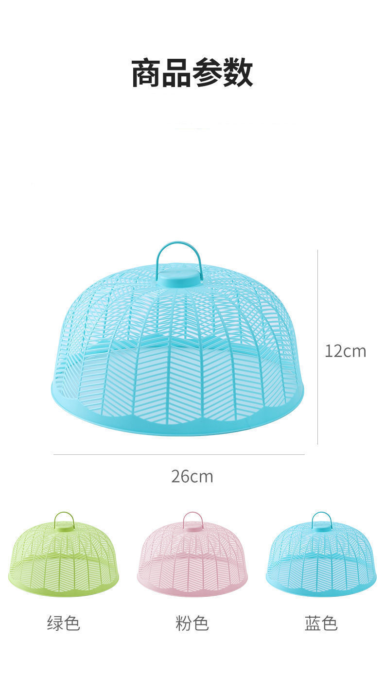 Factory Wholesale Vegetable Cover Household Dining Table Cover Food Dish Cover Anti-Mosquito Anti-Fly Table Meals Vegetable Cover Plastic Meal Cover Factory Wholesale Vegetable Cover Household Dining Table Cover Food Dish Cover Anti-Mosquito Anti-Fly Table Meals Vegetable Cover Plastic Meal Cover