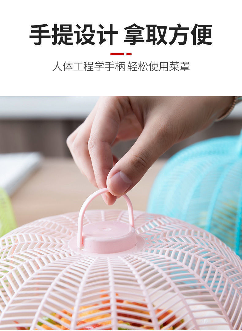Factory Wholesale Vegetable Cover Household Dining Table Cover Food Dish Cover Anti-Mosquito Anti-Fly Table Meals Vegetable Cover Plastic Meal Cover Factory Wholesale Vegetable Cover Household Dining Table Cover Food Dish Cover Anti-Mosquito Anti-Fly Table Meals Vegetable Cover Plastic Meal Cover